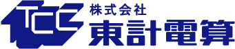 株式会社東計電算のロゴ