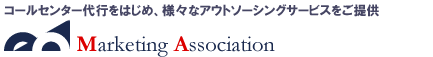 マーケティングアソシエーション株式会社のロゴ