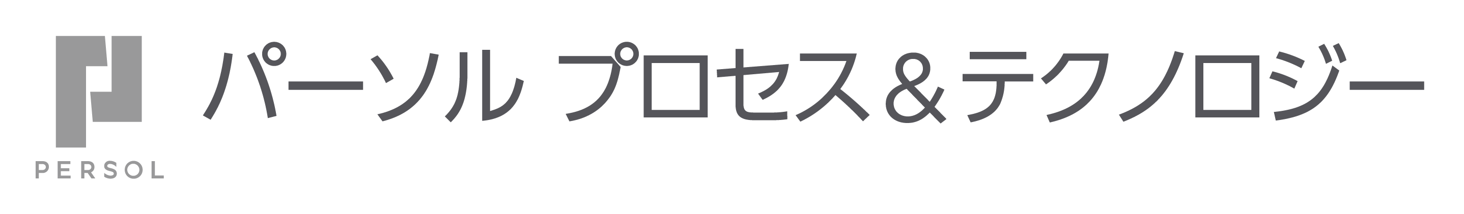 パーソルプロセス＆テクノロジー株式会社