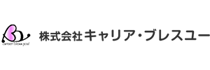 株式会社キャリア・ブレスユーのロゴ