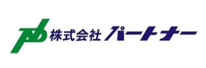 株式会社パートナーのロゴ