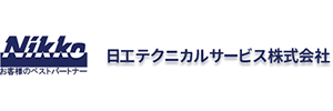 日工テクニカルサービス株式会社のロゴ