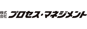 株式会社プロセス・マネジメント