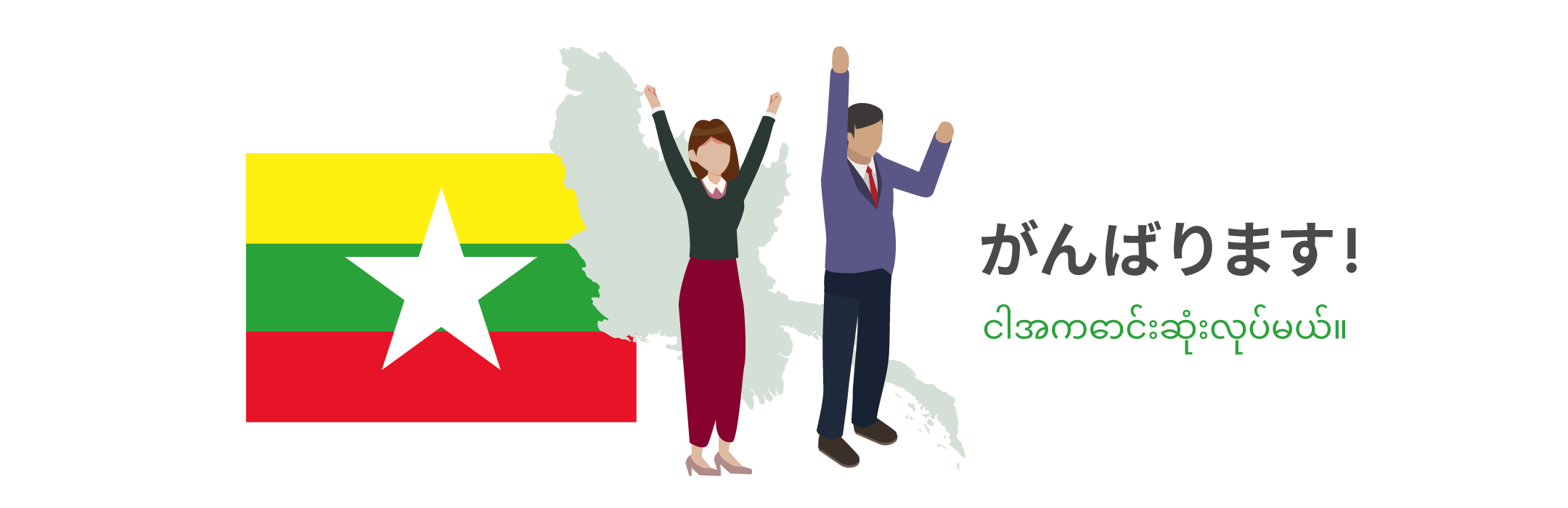 myanmar